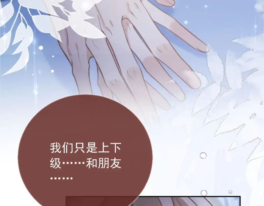 第38话 继续没做完的事 第76页