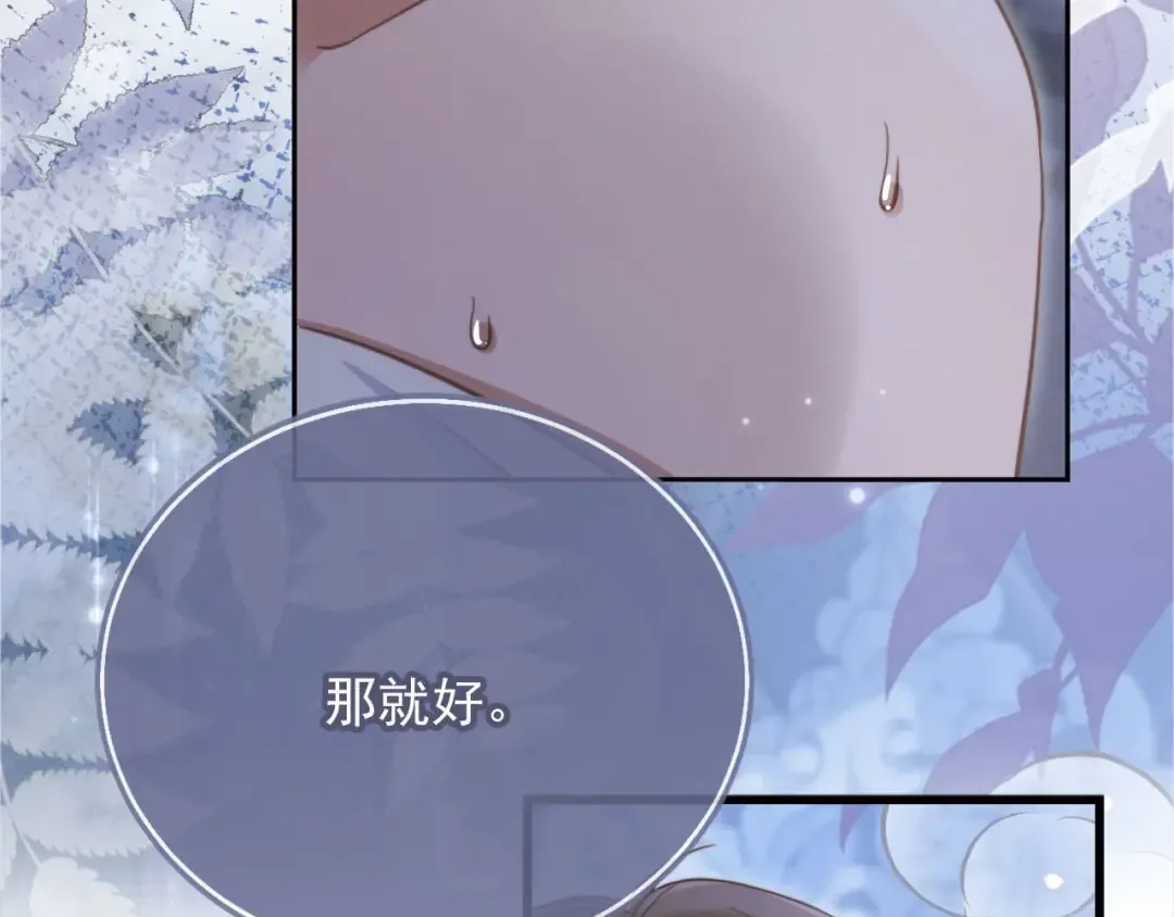 第38话 继续没做完的事 第78页