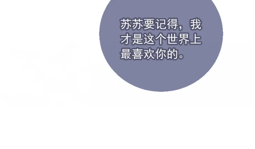 第38话 继续没做完的事 第81页
