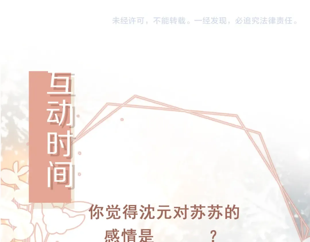 第38话 继续没做完的事 第82页