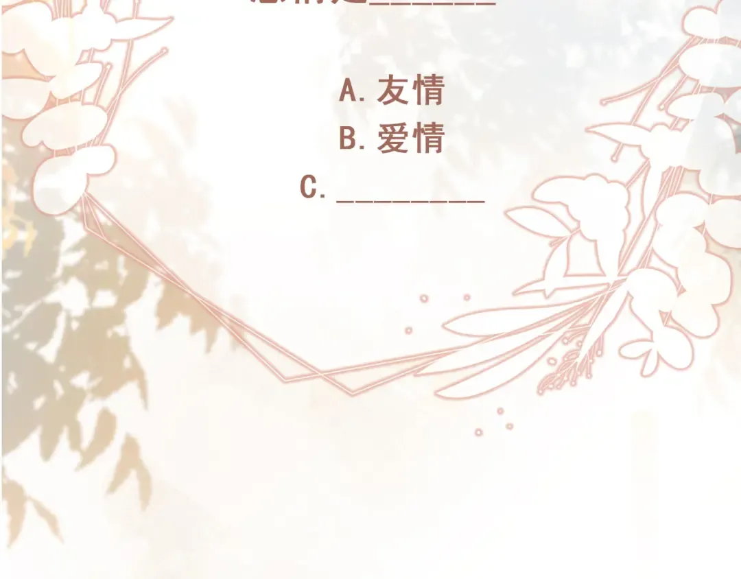 第38话 继续没做完的事 第83页