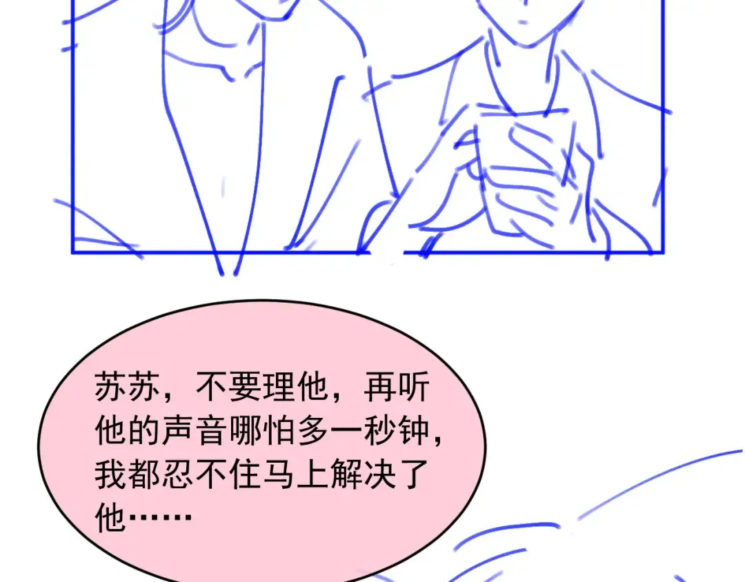 第38话 继续没做完的事 第86页