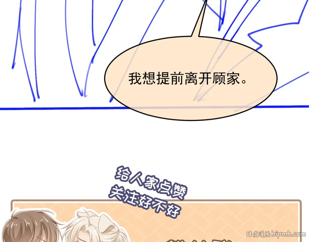 第38话 继续没做完的事 第88页