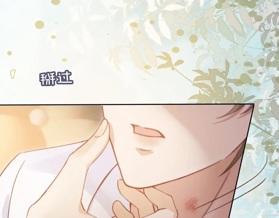 第39话 我想提前离开顾家 第10页