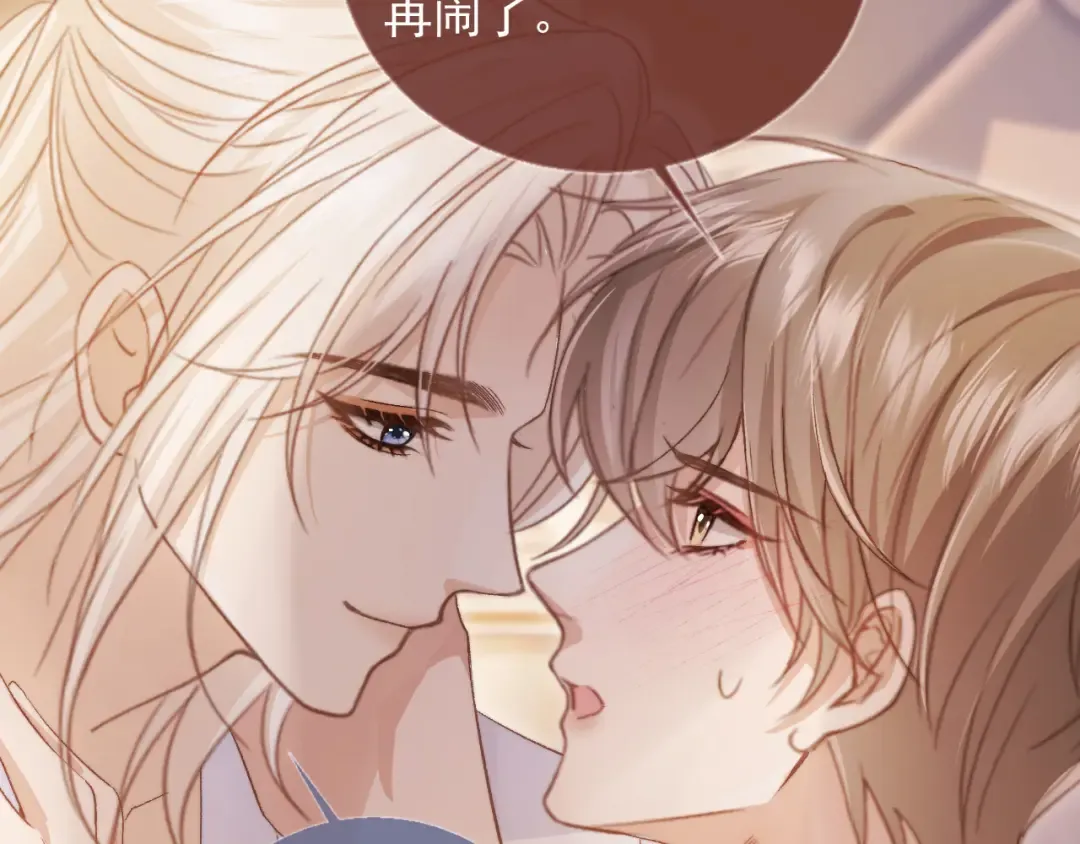 第39话 我想提前离开顾家 第15页