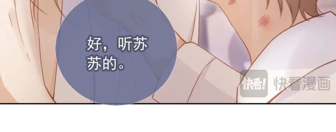第39话 我想提前离开顾家 第16页