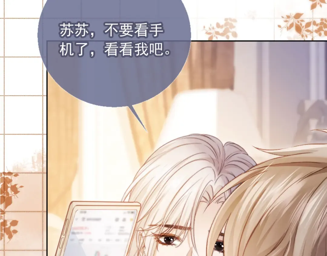 第39话 我想提前离开顾家 第19页
