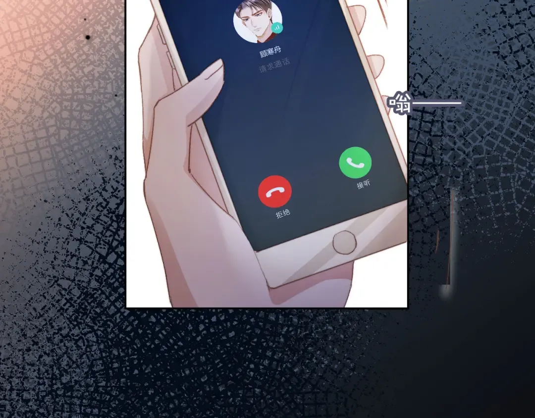第39话 我想提前离开顾家 第25页