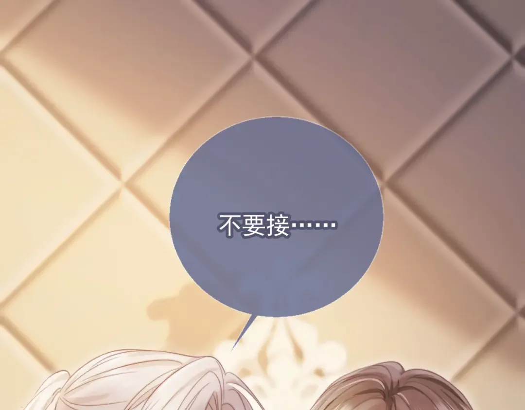 第39话 我想提前离开顾家 第27页