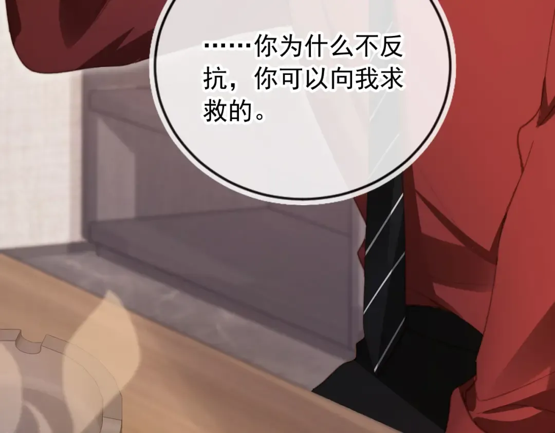 第39话 我想提前离开顾家 第38页