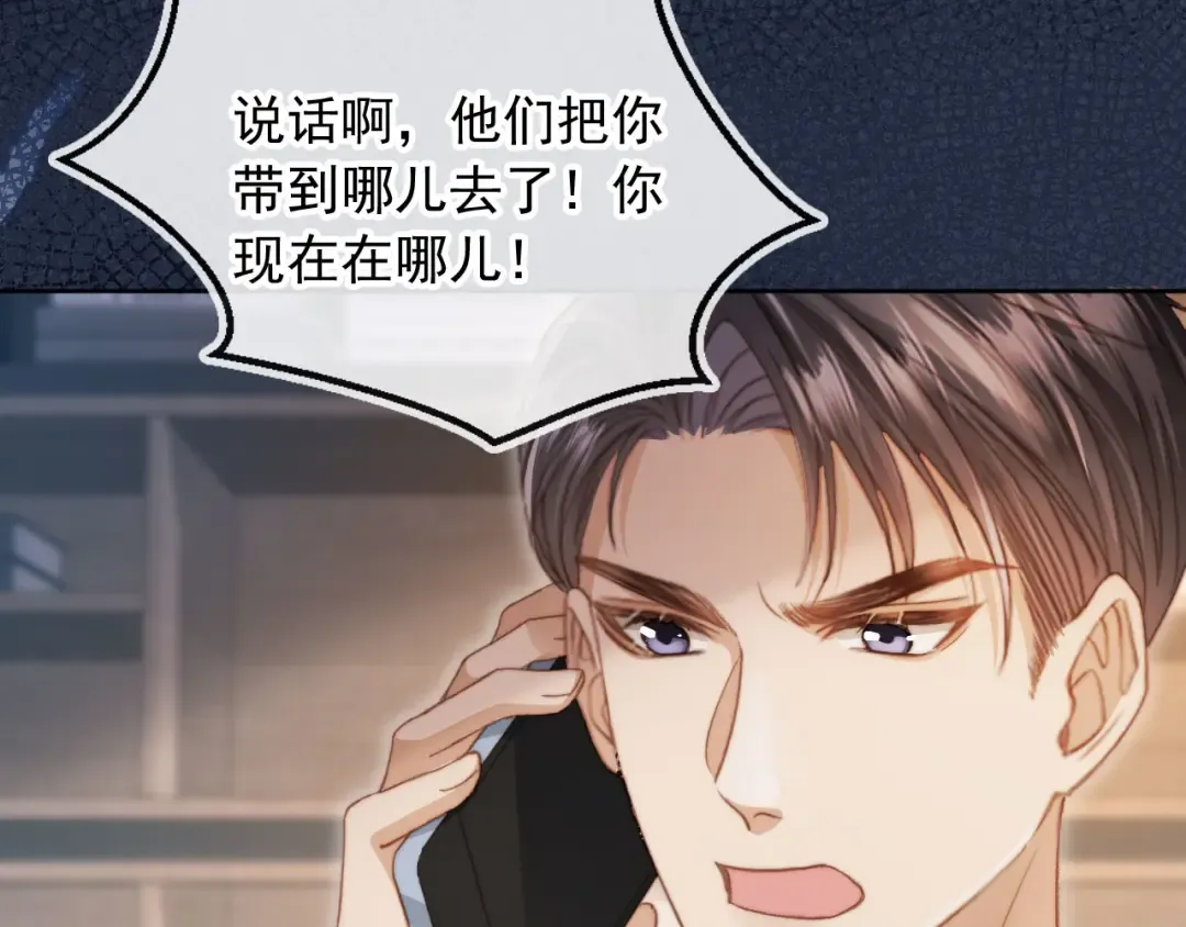 第39话 我想提前离开顾家 第42页