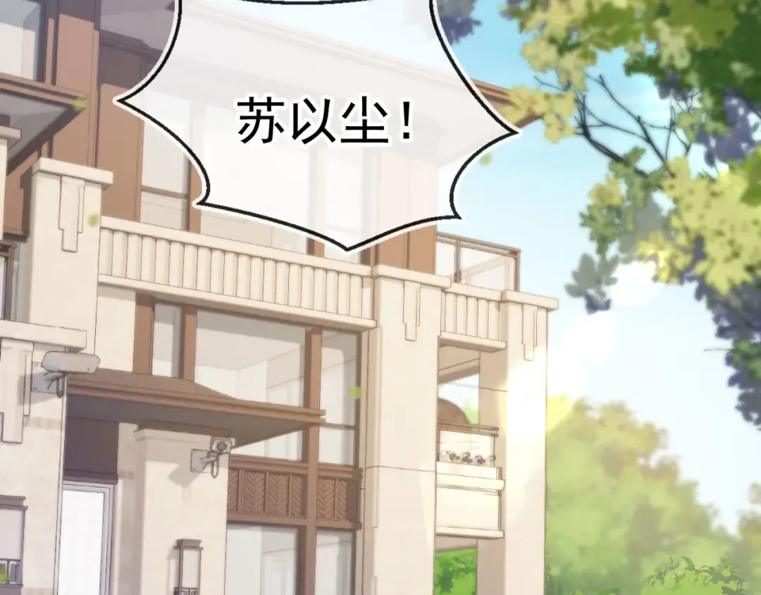 第39话 我想提前离开顾家 第45页