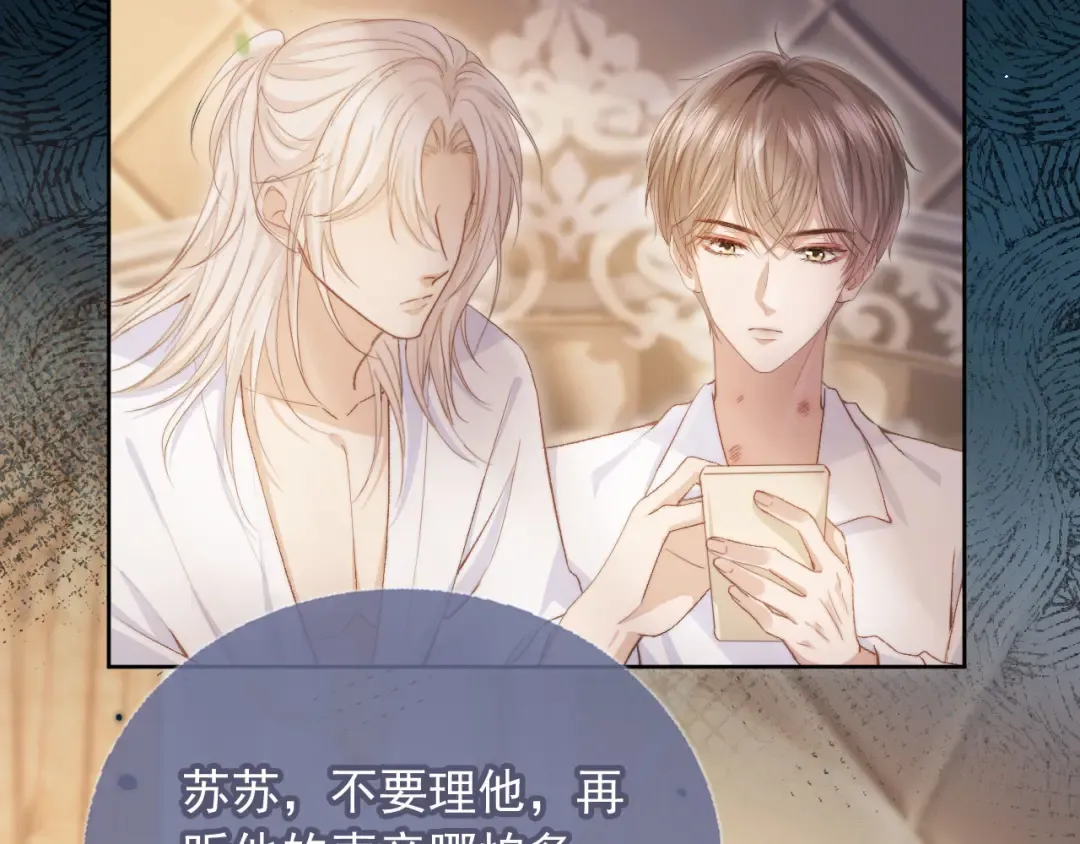 第39话 我想提前离开顾家 第47页