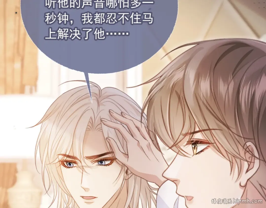 第39话 我想提前离开顾家 第48页