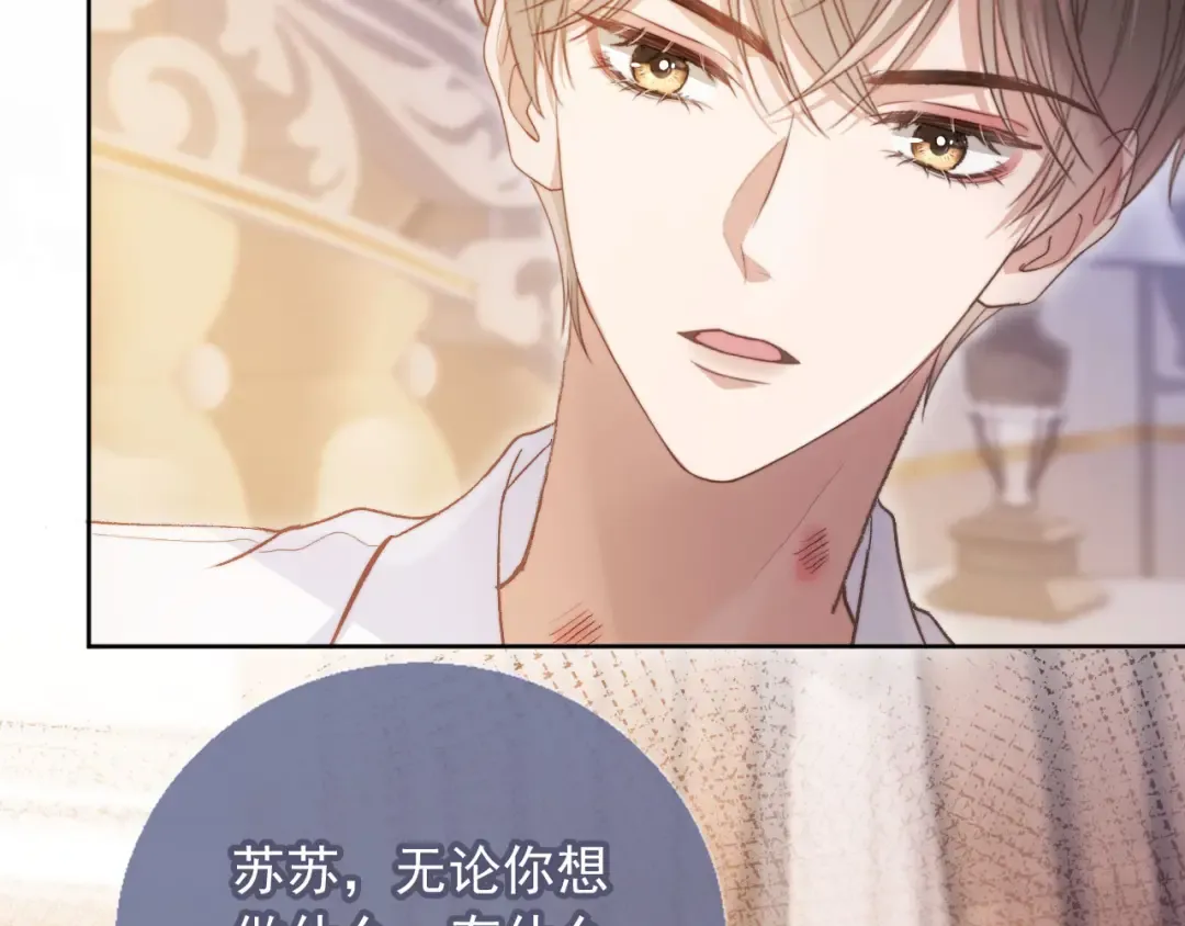 第39话 我想提前离开顾家 第52页