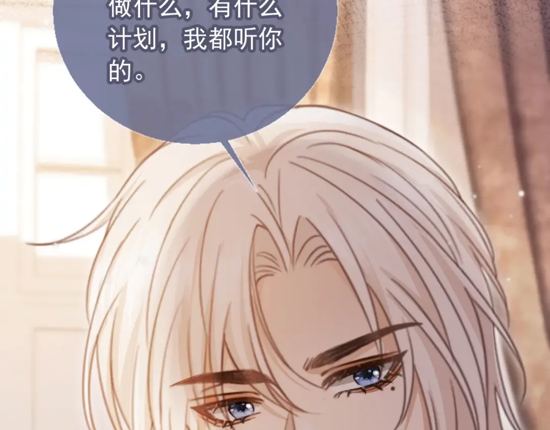 第39话 我想提前离开顾家 第53页