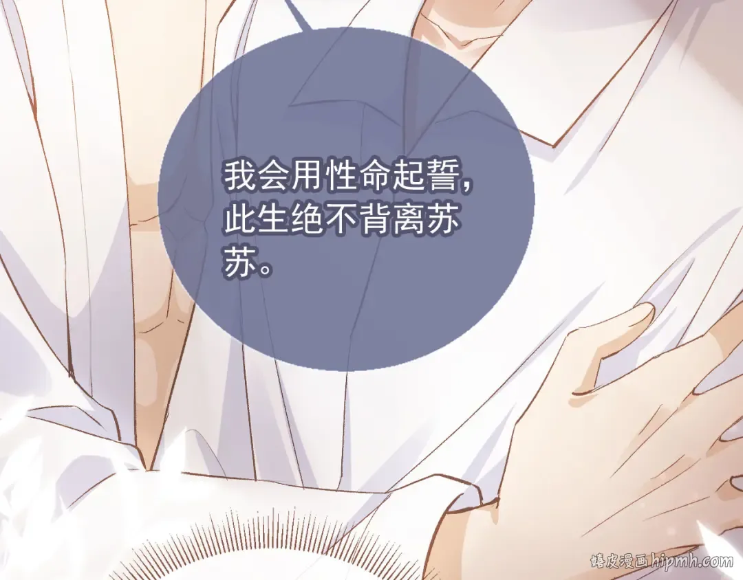 第39话 我想提前离开顾家 第64页