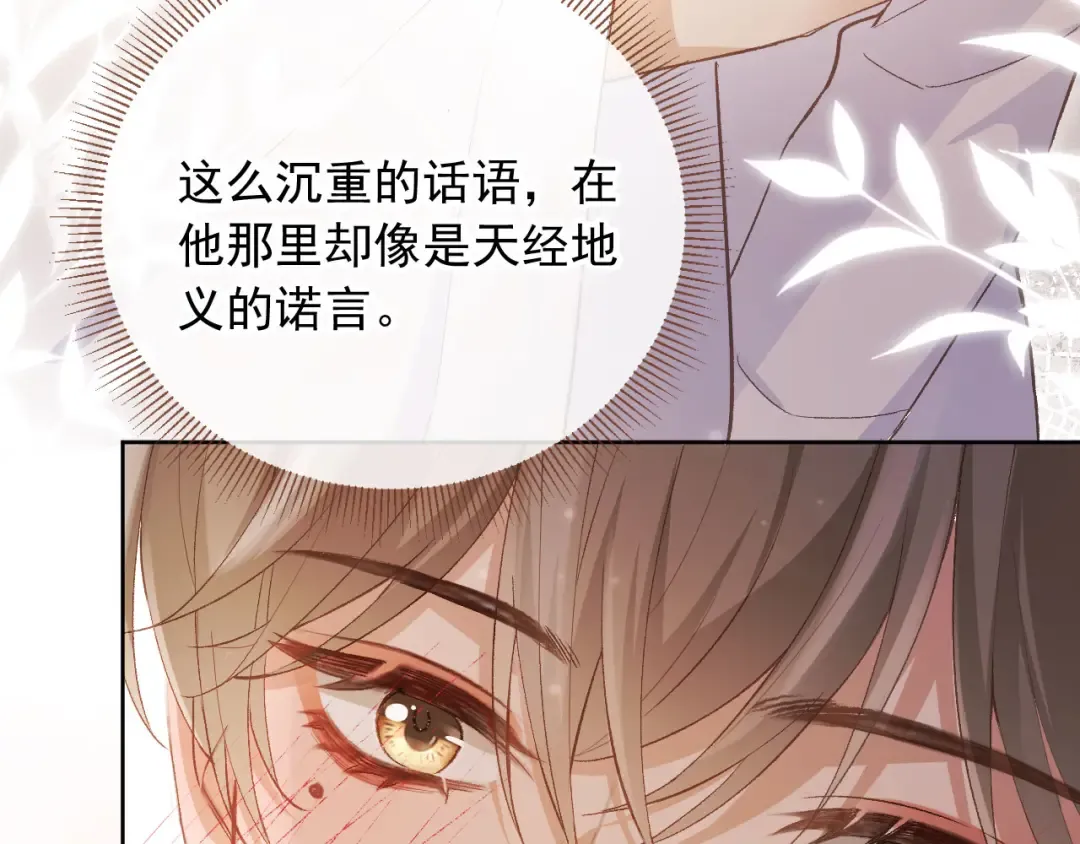 第39话 我想提前离开顾家 第65页