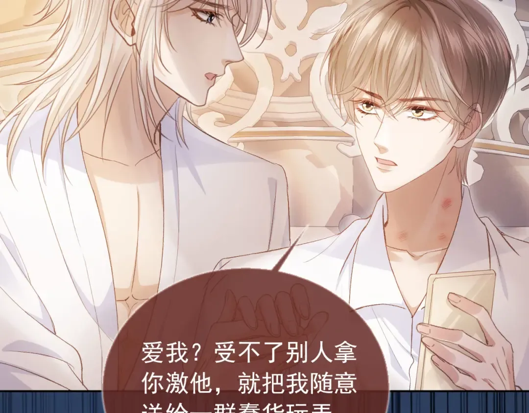 第39话 我想提前离开顾家 第69页