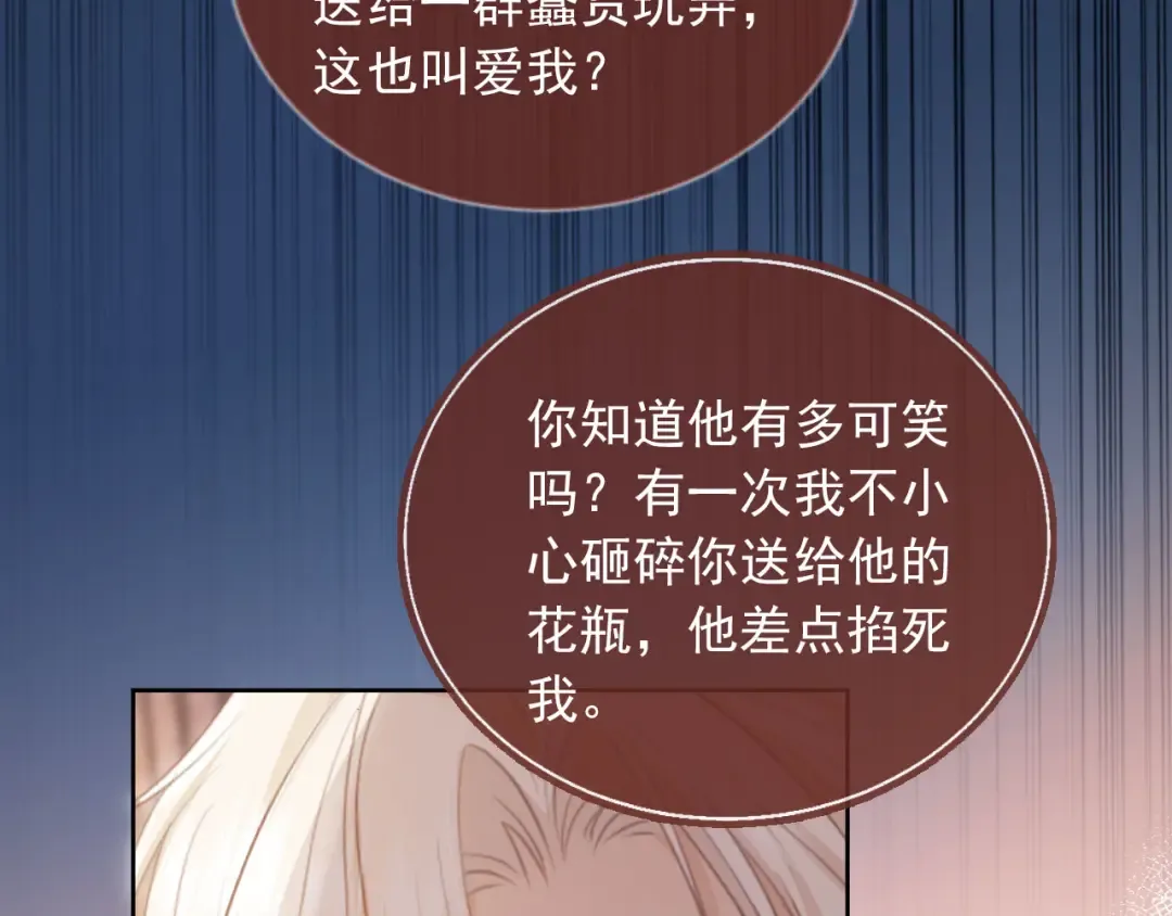 第39话 我想提前离开顾家 第70页