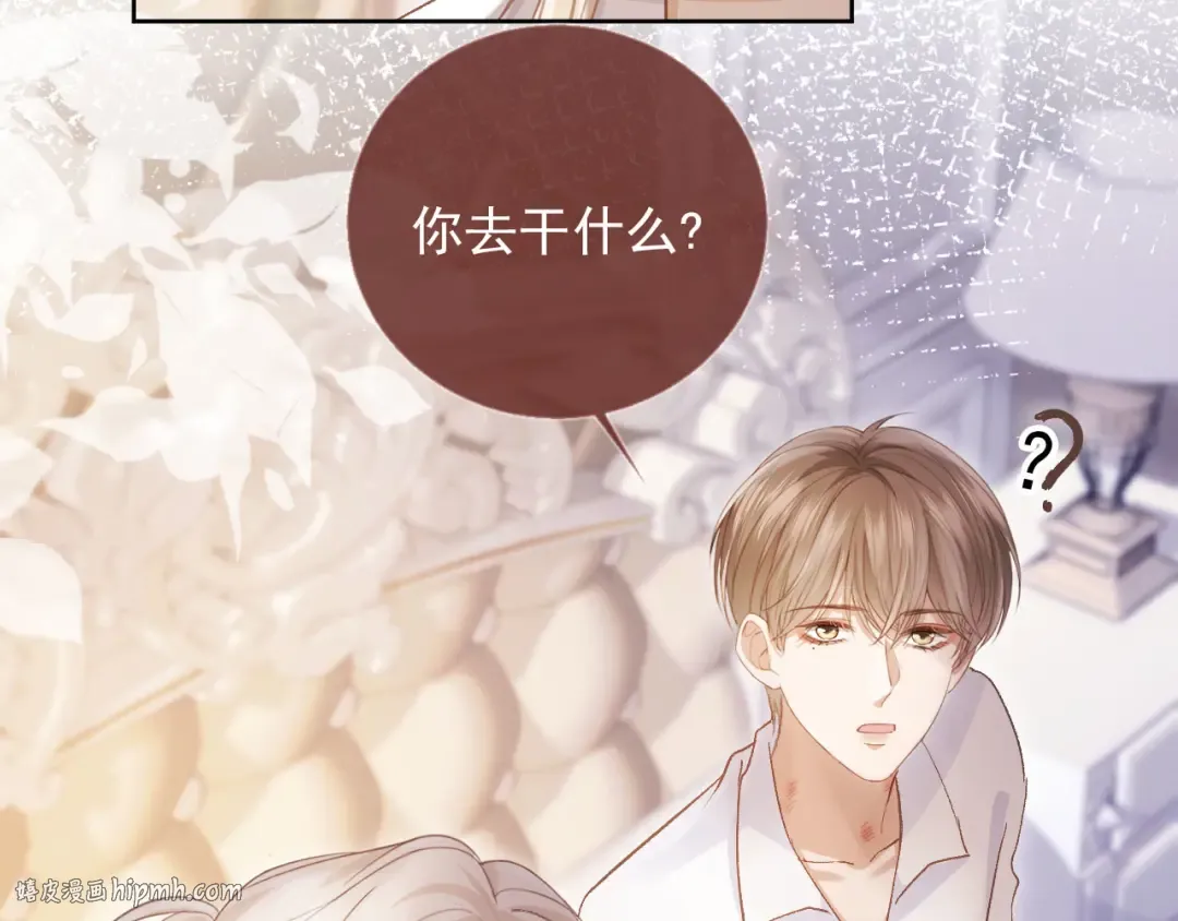 第39话 我想提前离开顾家 第72页