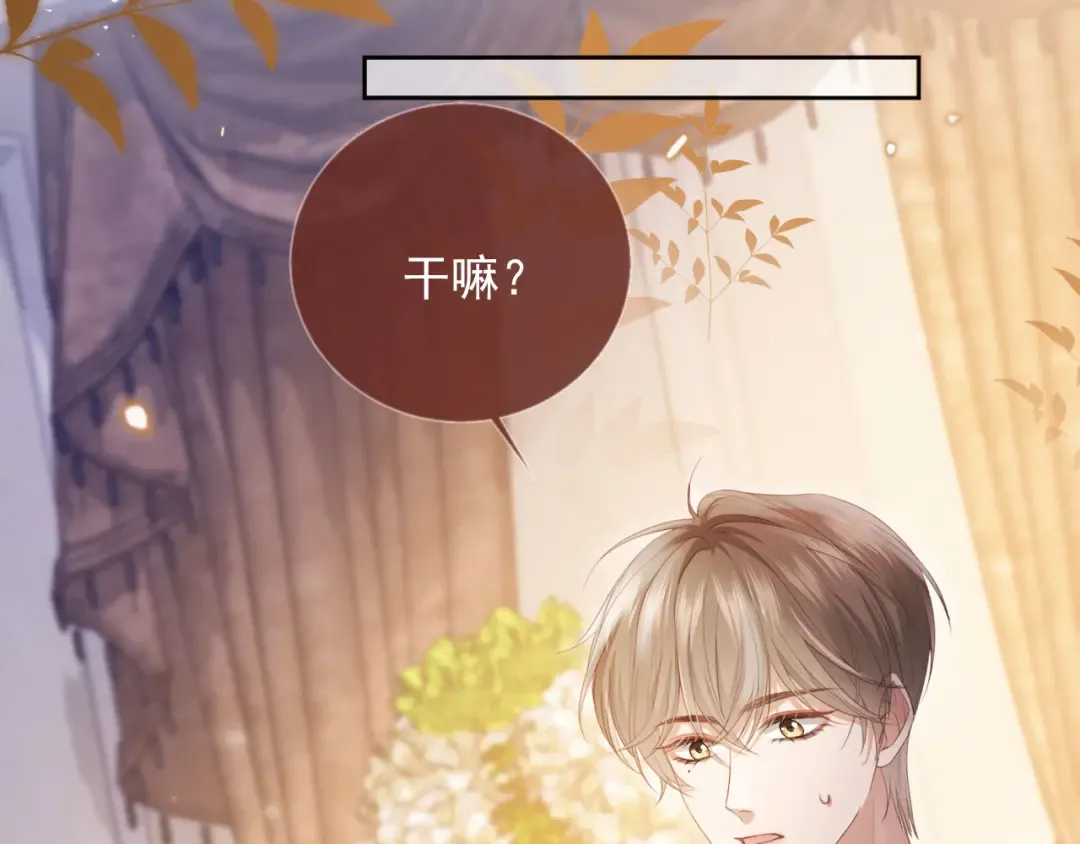 第39话 我想提前离开顾家 第77页