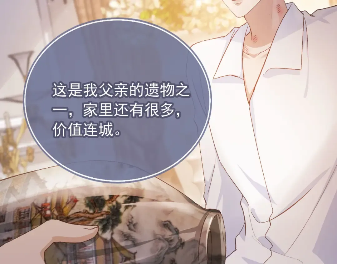 第39话 我想提前离开顾家 第78页