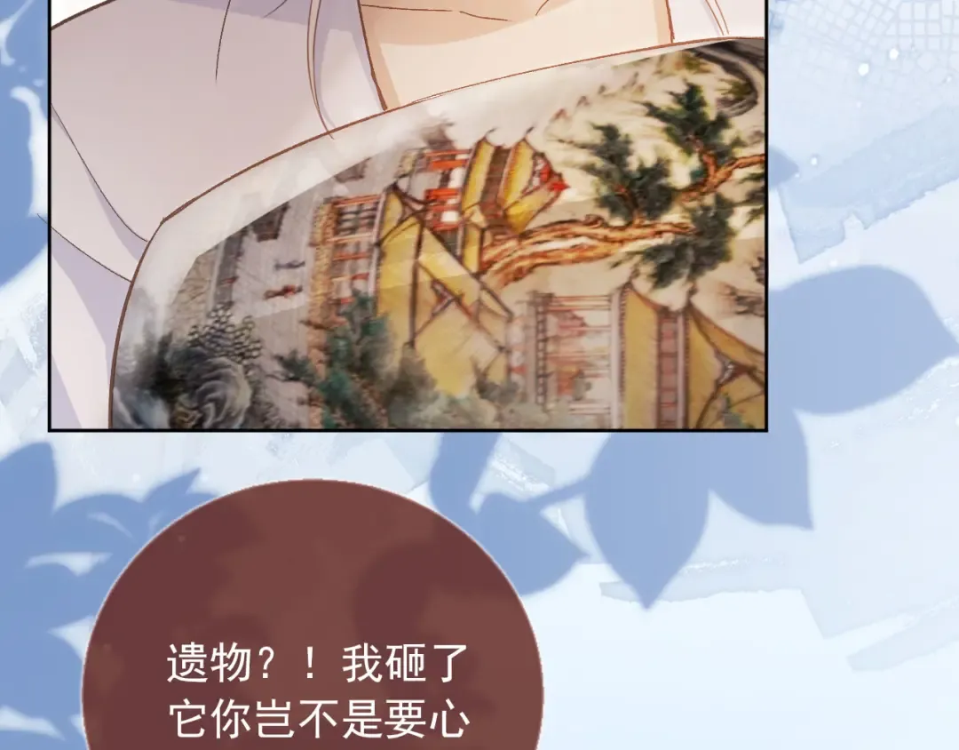 第39话 我想提前离开顾家 第81页