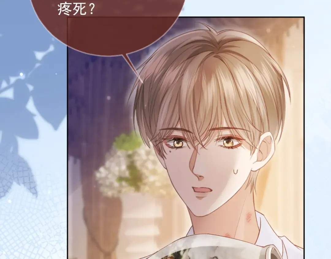 第39话 我想提前离开顾家 第82页
