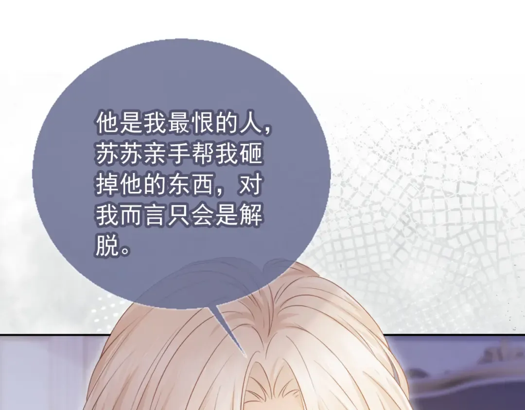 第39话 我想提前离开顾家 第84页