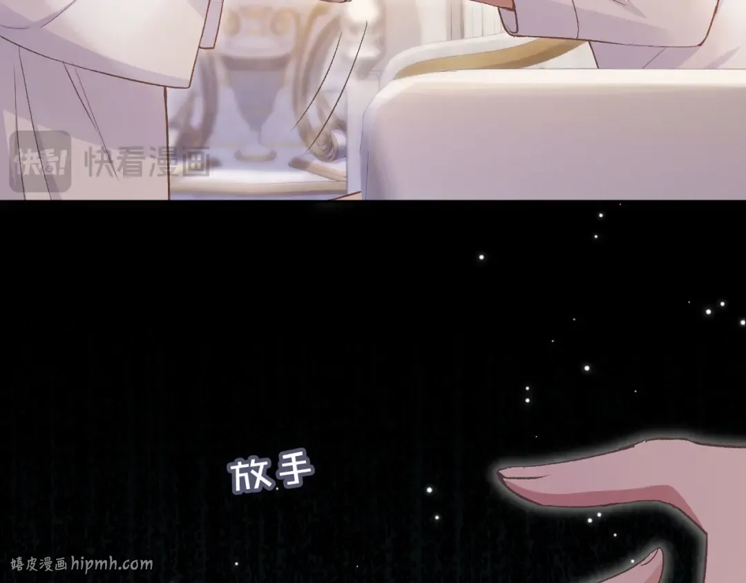 第39话 我想提前离开顾家 第88页