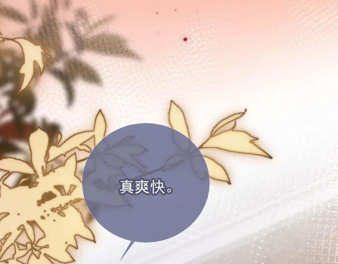 第39话 我想提前离开顾家 第91页