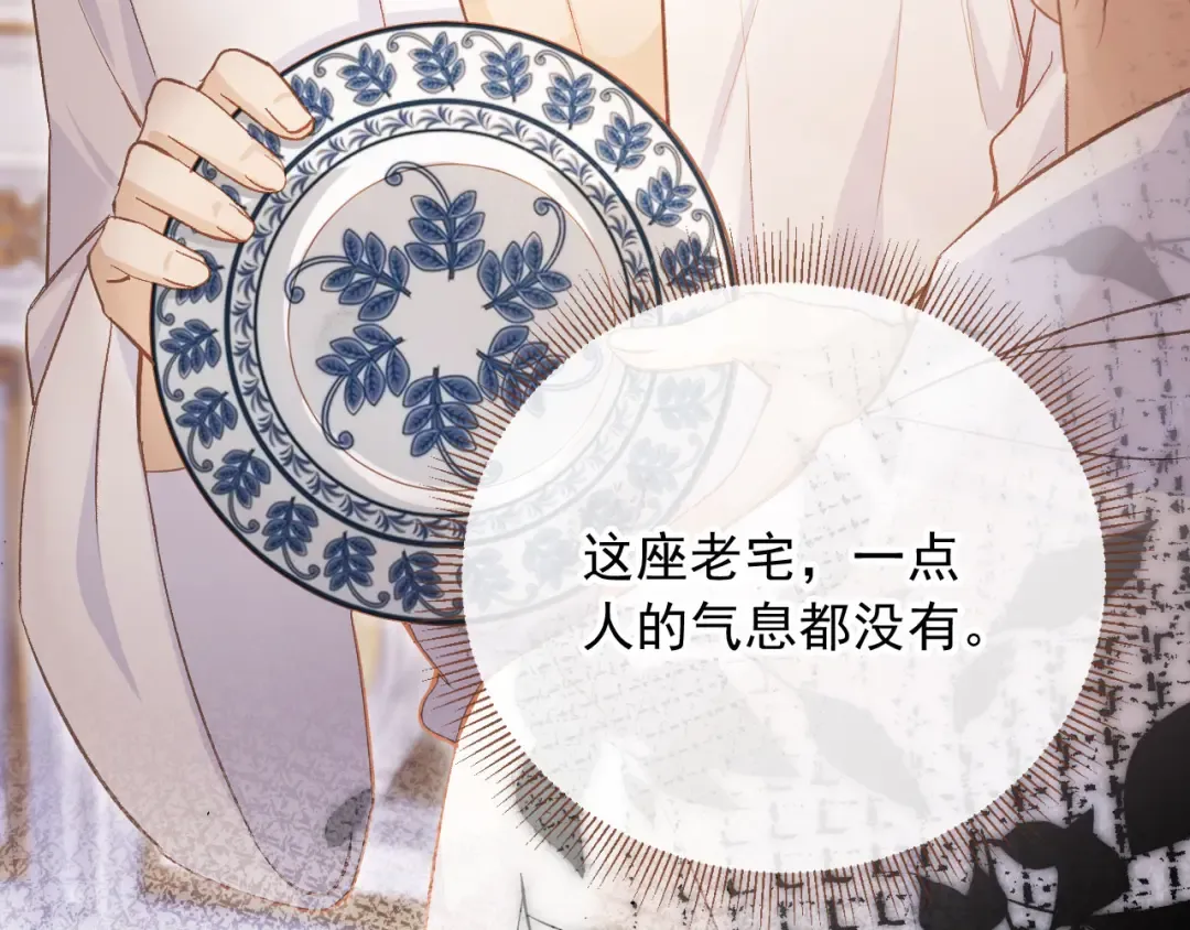 第39话 我想提前离开顾家 第100页