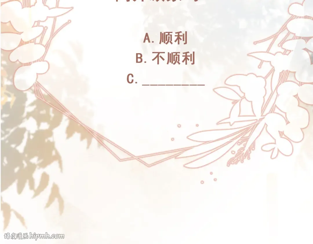 第39话 我想提前离开顾家 第104页