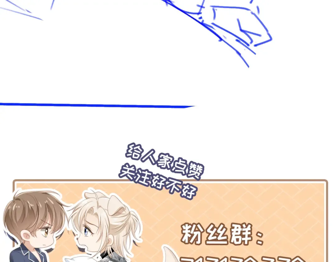 第39话 我想提前离开顾家 第110页
