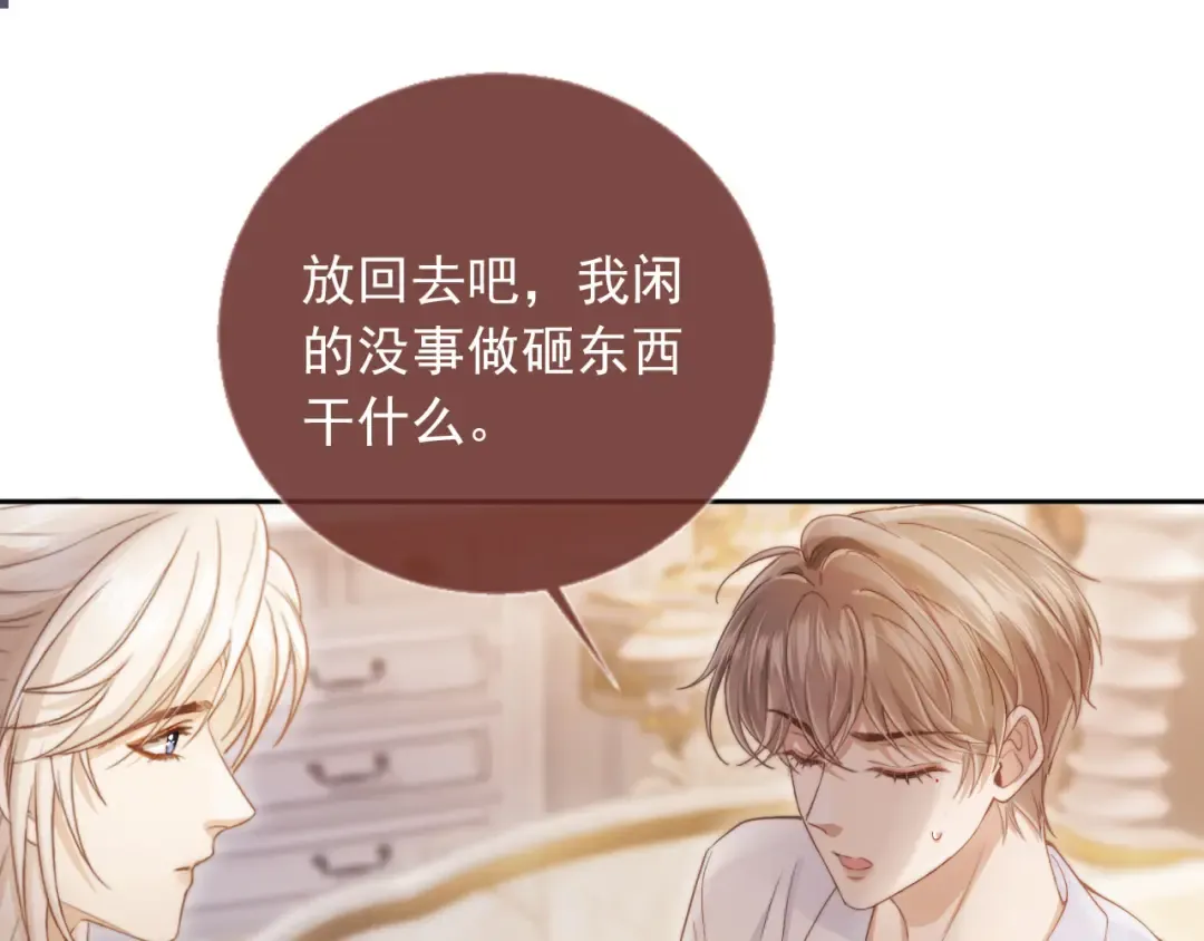 第40话 白月光和小替身在一起了 第5页