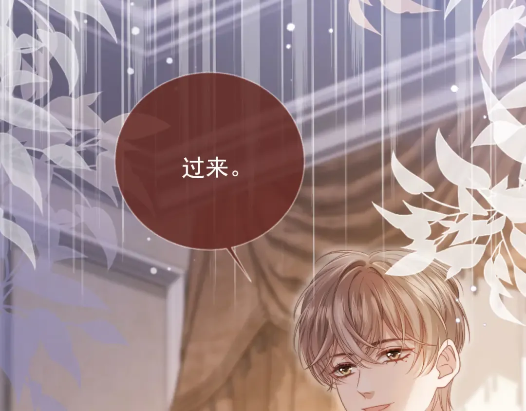 第40话 白月光和小替身在一起了 第9页