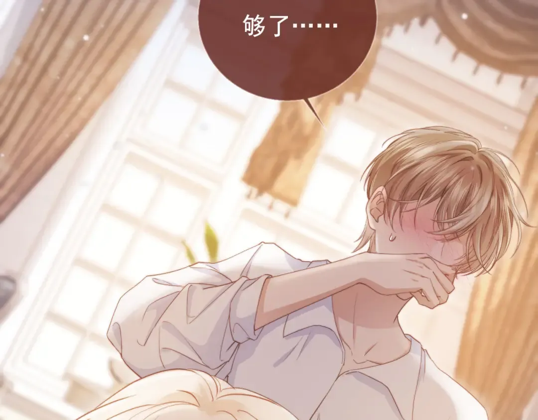 第40话 白月光和小替身在一起了 第27页