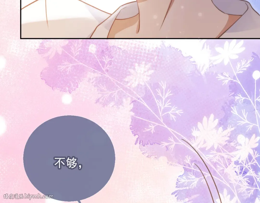 第40话 白月光和小替身在一起了 第32页