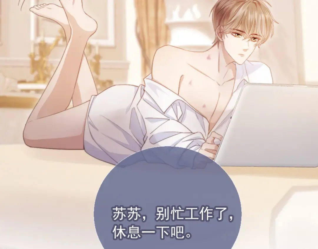 第40话 白月光和小替身在一起了 第41页