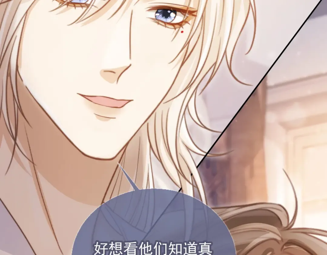 第40话 白月光和小替身在一起了 第45页