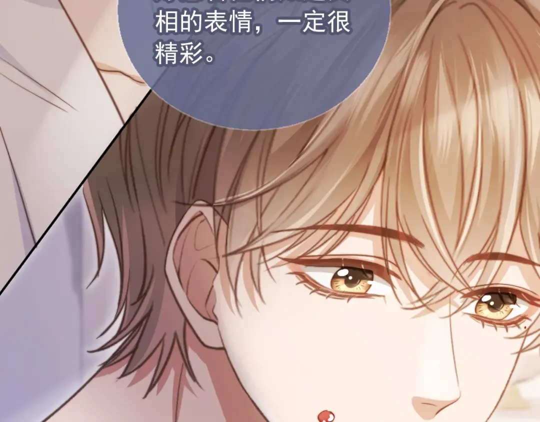 第40话 白月光和小替身在一起了 第46页
