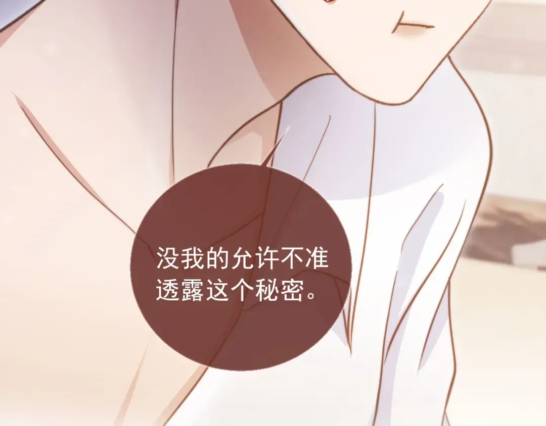 第40话 白月光和小替身在一起了 第47页
