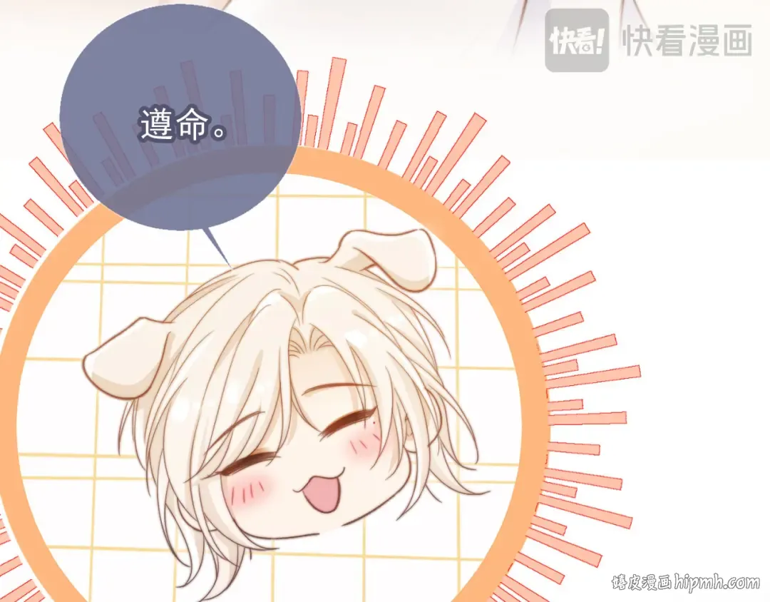 第40话 白月光和小替身在一起了 第48页