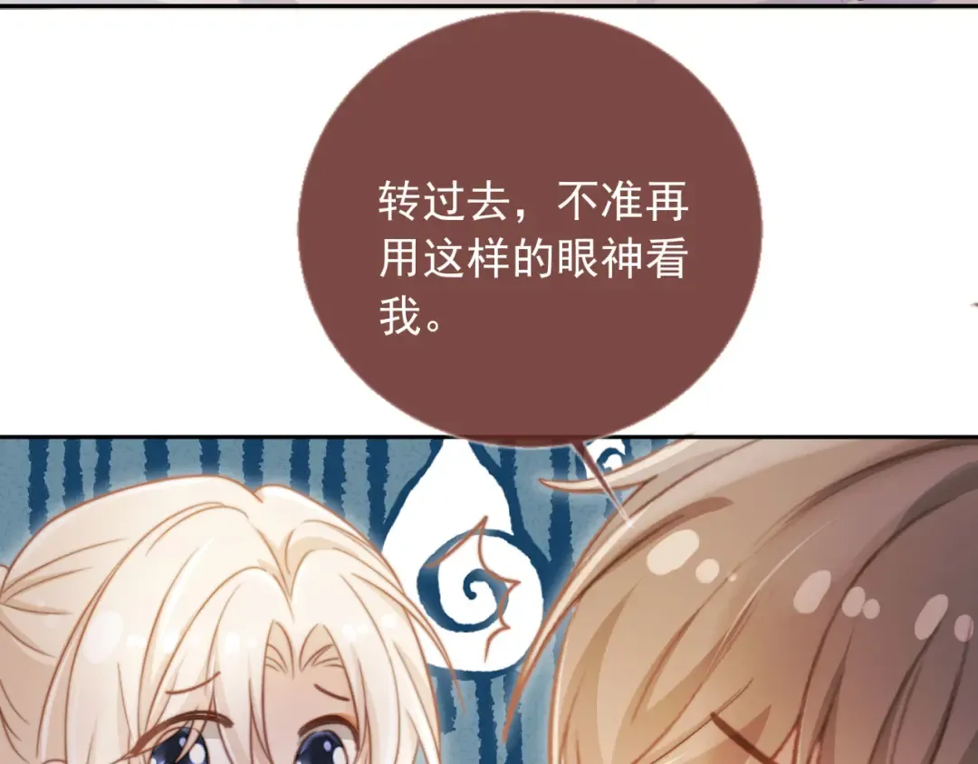第40话 白月光和小替身在一起了 第52页