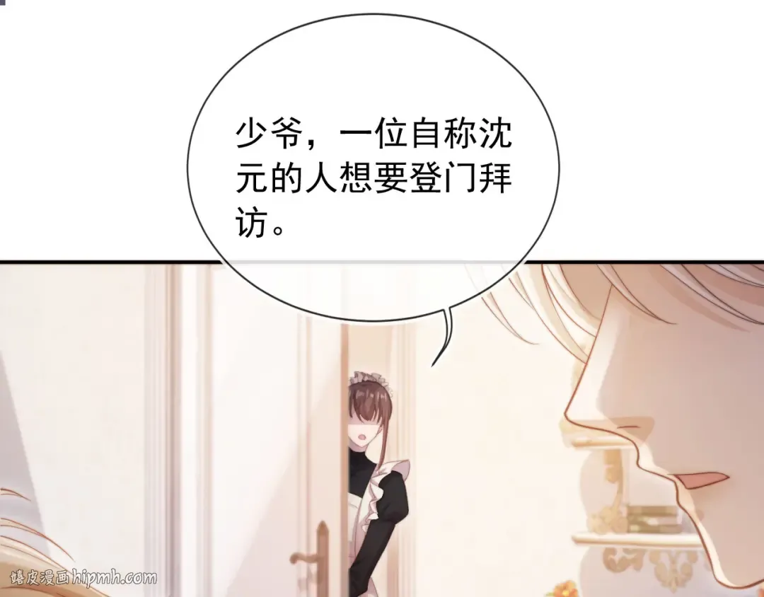 第40话 白月光和小替身在一起了 第56页