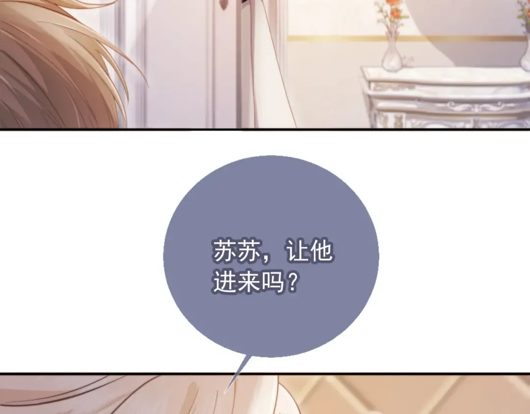 第40话 白月光和小替身在一起了 第57页