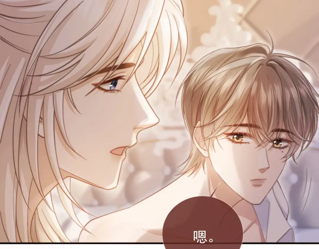第40话 白月光和小替身在一起了 第58页