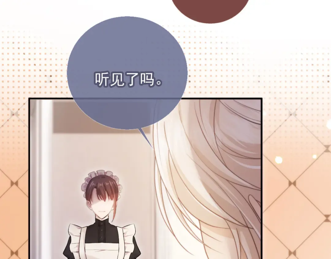 第40话 白月光和小替身在一起了 第59页