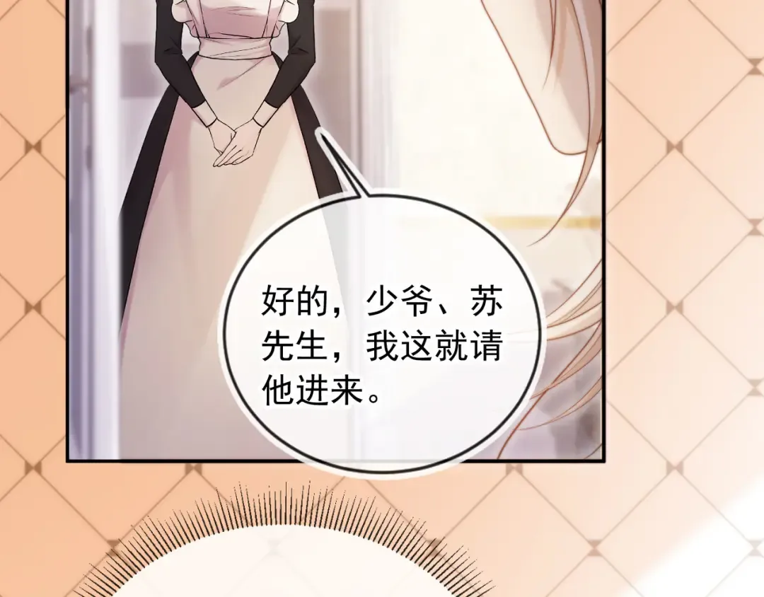 第40话 白月光和小替身在一起了 第60页